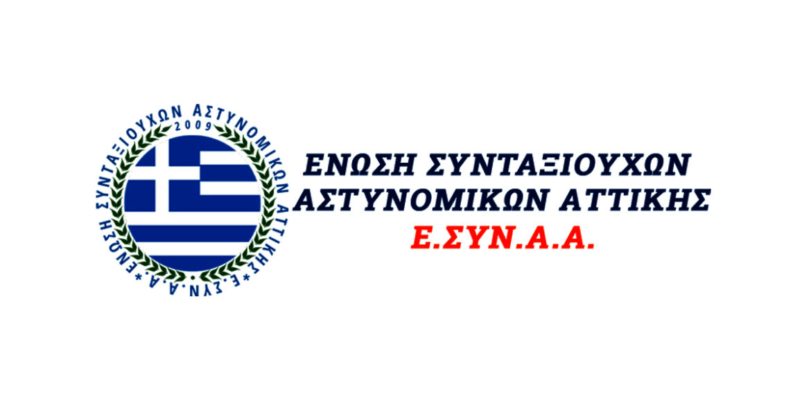 ESYNAA Email: esynaa2009@gmail.com Διεύθυνση: Πανεπιστημίου, Εμμανουήλ Μπενάκη 56, Αθήνα 106 78