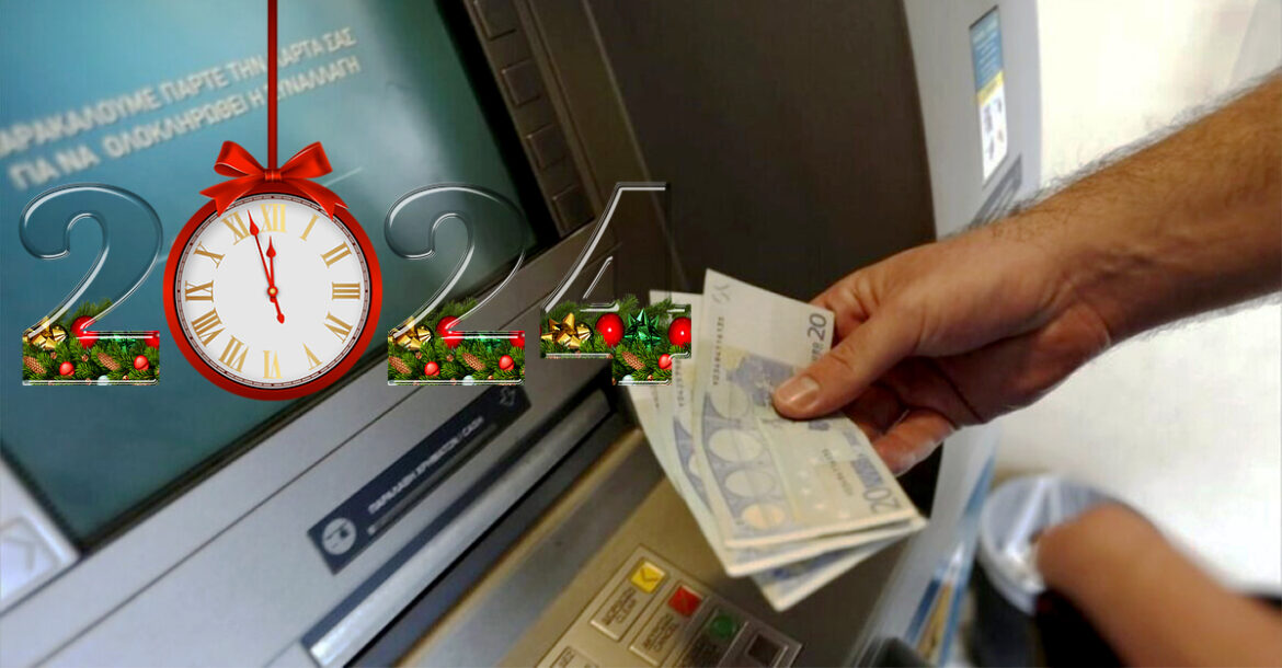 Αύξηση 3% και επιταγή ακρίβειας στις συντάξεις Ιανουάριου 2024