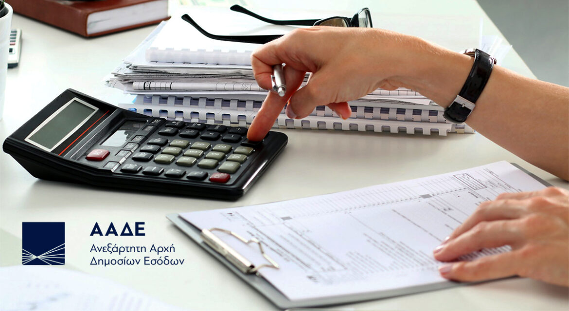 Απαλλαγές Εισοδήματος από Μισθωτή Εργασία και Συντάξεις
