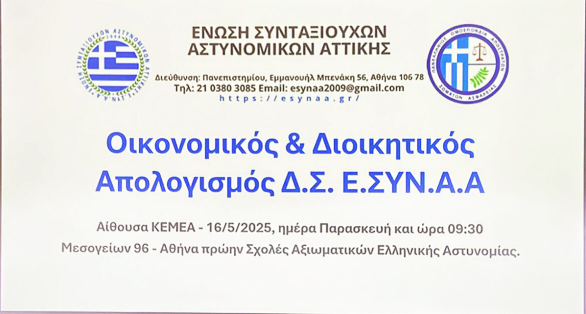 i-ethelontiki-prosfora-ton-melon-tou-ds-stin-leitourgia-tis-esynaa