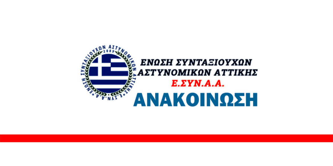 Katavolí analytón apó epanypologismó syntáxeon kai dikastikón apofáseon