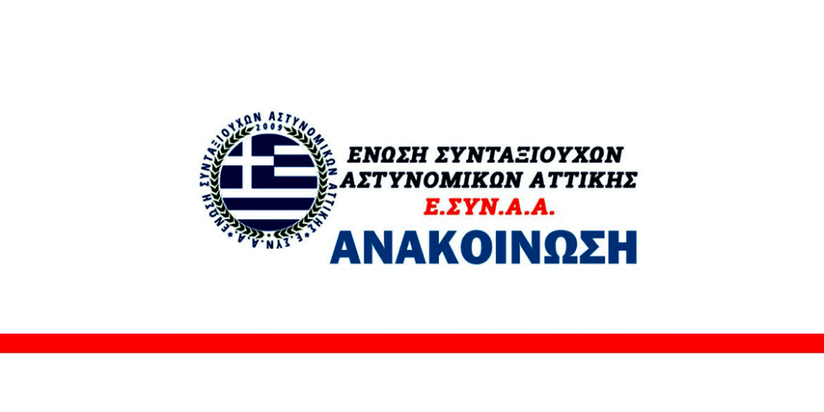 Diekdíkisi anadromikón gia ólous tous syntaxioúchous